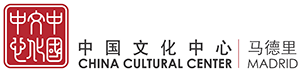 CHINA CULTURAL CENTER MADRID